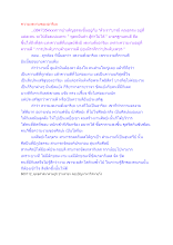 สื่อธรรมะพ่อครู(ศิลปะโลกุตระ) ตอน ความงดงามของอาริยะ.docx