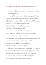 590829_พุทธศาสนาตามภูมิ บ้านราชฯ ตอบปัญหาผ่าจักรวาฬ.docx