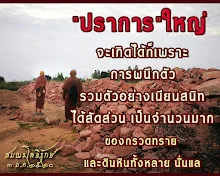 โศลกธรรม 24_ปราการใหญ่ จะเกิดได้ก็เพราะการผนึกตัว.jpg