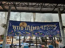 680211 ประชุมสถาบันบุญนิยม และพาณิชย์บุญนิยม 1.jpeg