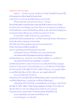 วิมุติอยู่ไหนในศาสนาพุทธ.docx