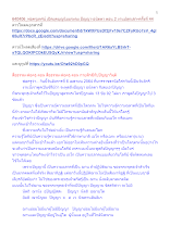640406_พ่อครูเทศน์ เปิดยุคบุญนิยมระดม ปัญญา-อนัตตา ตอน 2 งานปลุกเสกฯครั้งที่ 44_.docx