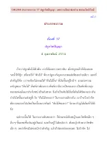 140204 ประกายธรรม 17 ปลูกจิตปัญญา บทความโดย พ่อท่าน สมณะโพธิรักษ์.pdf