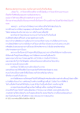สื่อธรรมะพ่อครู(กรรม) ตอน คนที่เอาแต่รวยๆๆไม่ใช่เรื่องดีเลย.docx