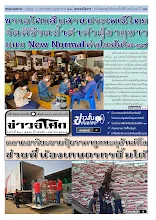 6504_02_530ปักษ์หลังเมษายน_สี.pdf