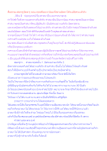 สื่อธรรมะพ่อครู(อัตตา) ตอน พุทธคืออเทวนิยมที่สลายอัตตาได้จนมีอิสระแท้จริง.docx