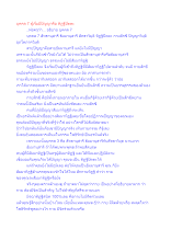 บุคคล 7 ผู้เริ่มมีปัญญาคือ ทิฏฐิปัตตะ.docx