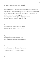 670224 เพลงแรกที่พ่อครูแต่งในชีวิตนี้.docx