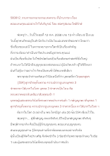 580812_ธรรมาธรรมะสงคราม ตอบแทนคุณแม่อย่างไรให้บริบูรณ์.doc.docx