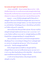 นิยามของเศรษฐศาสตร์ฉบับโพธิรักษ์.docx