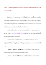 561112_เทศน์หลังเดินธรรมยาตราถวายฎีกาสำนักพระราชวัง เรื่อง ราชประชาสมาสัย.doc.docx