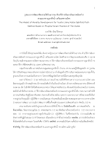 บทความ1.pdf