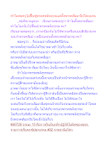 ทำไมพ่อครูไม่ฟื้นฟูพรรคพลังธรรมแต่ตั้งพรรคสัมมาธิปไตยแทน.docx