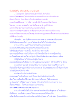 รู้ไปปฏิบัติไป ได้ตามลำดับ อานาปานสติ.docx