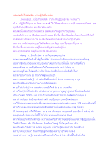 เสพติดกับไม่เสพติด ความรู้สึกก็ต่างกัน.docx