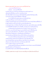 สื่อธรรมะพ่อครู(อจินไตย) ตอน คนตายแล้วฟื้นมีจริงไหม.docx