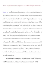 610217_เทศน์ก่อนเผาศพ ยายบุญธรรม พรประสิทธิ์ เฮือนสุดชีวิต บ้านราชฯ.docx