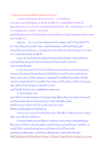 การละกรรมแบบพุทธคือละกิเลสออกจากกรรม.docx