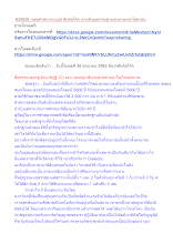 620626_พุทธศาสนาตามภูมิ สันติอโศก เจาะลึกมูลกรรมฐานจนผ่านพระโสดาบัน.docx