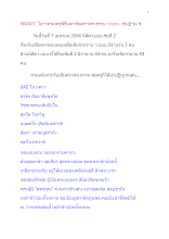 560407_โอวาทพ่อครูพิธีแจกเข็มตราพระธรรม ว.บบบ. เข็ม๒ รุ่น ๑.doc.docx