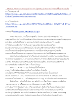 640305_พุทธศาสนาตามภูมิ บ้านราชฯ ปฏิจจสมุปบาทสลายอวิชชาให้สิ้นอาสวะอนุสัย_.docx