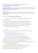 640714_พุทธศาสนาตามภูมิ บ้านราชฯ ธรรมบรรยาย อัมพัฏฐสูตร ตอน 1.docx
