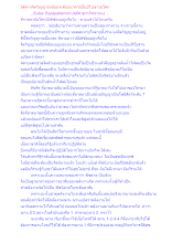 มิติทางจิตวิญญาณซ้อนระดับอนาคามีนั้นมีในชาวอโศก.docx