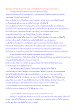 สื่อธรรมะพ่อครู(อาริยบุคคล) ตอน เหตุปัจจัยในการอายุยืนยาวของพ่อครู.docx