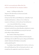 581216_เทศน์ก่อนฉันศีรษะอโศก เรื่อง เกาลึกอาการคันถึงจิตในจิต.docx