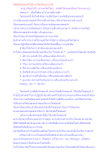 สติสัมโพชฌงค์ไปถึง เจโตปริยญาณ16.docx