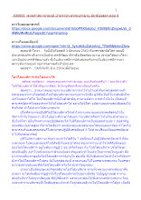 630603_พุทธศาสนาตามภูมิ บ้านราชฯ ธรรมบรรยาย อัมพัฏฐสูตร ตอน 8.docx
