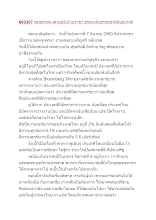 600307_พุทธศาสนาตามภูมิ บ้านราชฯ ธรรมะดับธรรมชาติดับสวรรค์.docx