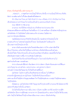 ตัวตน ที่เจริญถึงขั้น อภิภายตนะ 8.docx