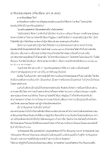หนังสือ อาริยะของพุทธ (เริ่มเขียน ๔ก.พ.๕๘).docx