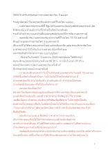 590415 สคริปสกู๊ปสรุปภาพรวมตลาดอาริยะ ปี ๒๕๕๙.docx