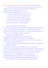 สื่อธรรมะพ่อครู(สัมมาทิฎฐิ 10) ตอน หลับตาปฏิบัติมีแต่อัปปนาสมาธิไม่ครบสังกัปปะ 7.docx