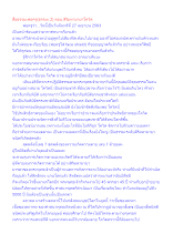 สื่อธรรมะพ่อครู(ธรรมะ 2) ตอน สิริมหามายาโควิด.docx