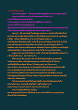 มายา กับ สิริมหามายา.docx
