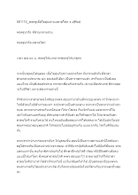 581115_พ่อครูเอื้อไออุ่นชาวเมฆาอโศก จ.บุรีรัมย์.docx