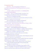 ความสุขเป็นปัญหาชีวิต.docx