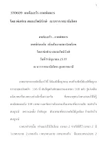370609  คนคืออะไร ภาคพิสดาร  โดย พ่อท่าน สมณะโพธิรักษ์   ณ ราชธานีอโศก.docx