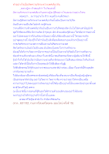 ทำอย่างไรเมื่อเกิดความรักระหว่างเพศเดียวกัน.docx