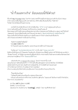 561213 “น้ำใจเฉพาะกิจ” ม็อบแบบนี้ก็มีด้วย!.docx