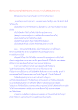 สื่อธรรมะพ่อครู(โพธิปักขิยธรรม 37) ตอน ความไม่มีคือศูนย์กลางกาย.docx