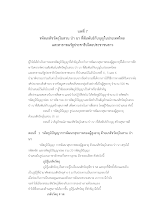 12  บทที่ 7.docx