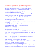 สื่อธรรมะพ่อครู(พระสูตรอื่นๆที่สำคัญ) ตอน อนุตตริยะ 3 และ อนุตตริยะ 6.docx