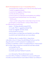 สื่อธรรมะพ่อครู(ปฏิจจสมุปบาท) ตอน ความหลงกับสัญญาวิปลาส.docx
