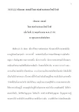 341122 เปิดภพ-สยบผี โดย พ่อท่านโพธิรักษ์ โดย พ่อท่านโพธิรักษ์.docx