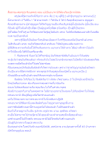 สื่อธรรมะพ่อครู(อาริยบุคคล) ตอน แม้เป็นอนาคามีก็ต้องเรียนรู้จากผัสสะ.docx