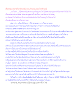 สื่อธรรมะพ่อครู(ไตรลักษณ์) ตอน ลักษณะของไตรลักษณ์.docx